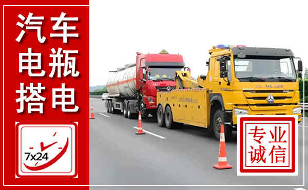 获嘉吊车,汽车救援吊车电话