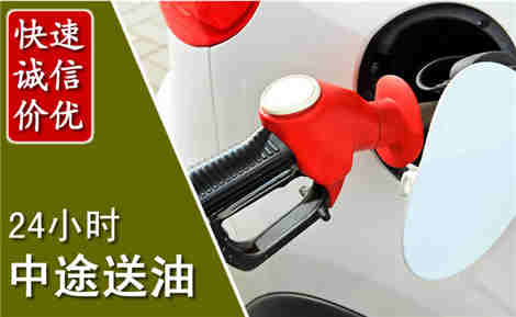 获嘉中途送油场景与案例