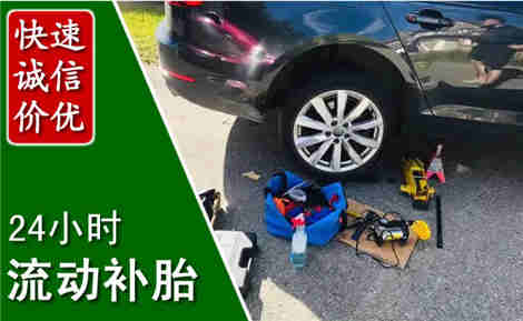 获嘉流动补胎场景与案例