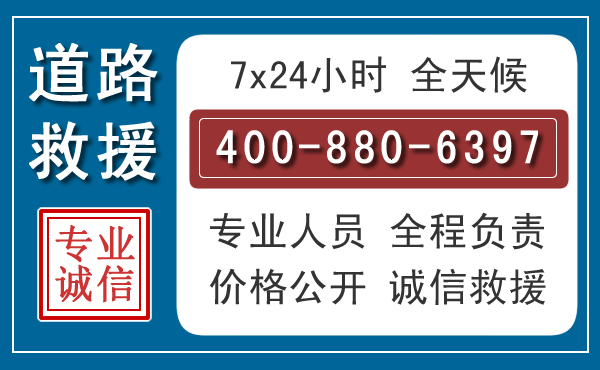 获嘉汽车救援汽车救援 获嘉汽车救援汽车救援