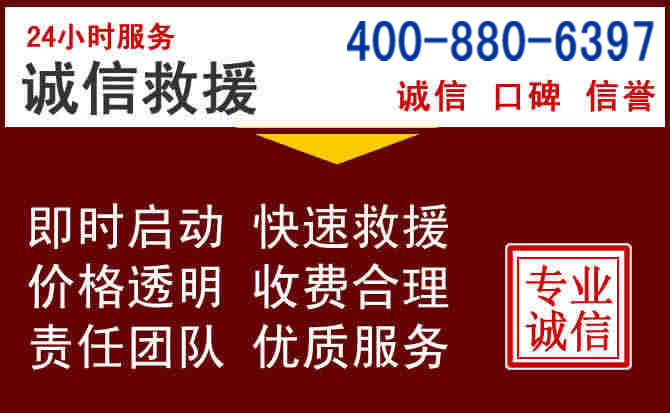 获嘉汽车救援 获嘉汽车救援