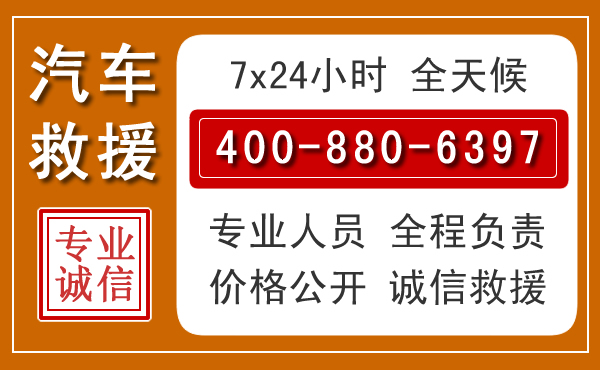 获嘉汽车救援电话.jpg