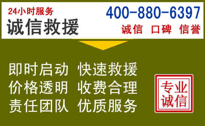 获嘉汽车救援电话