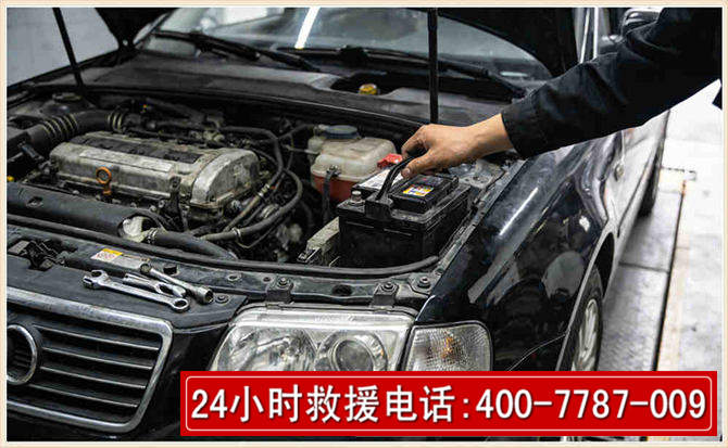 获嘉汽车搭电