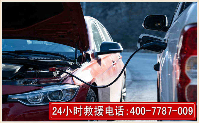 获嘉汽车电瓶搭电救援电话